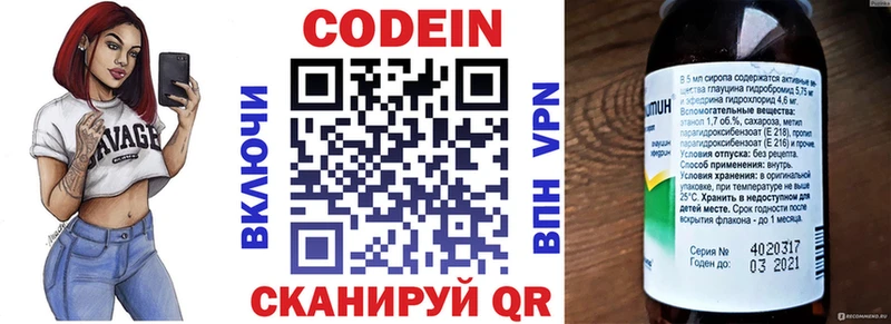 Кодеиновый сироп Lean напиток Lean (лин)  закладки  Дмитров 