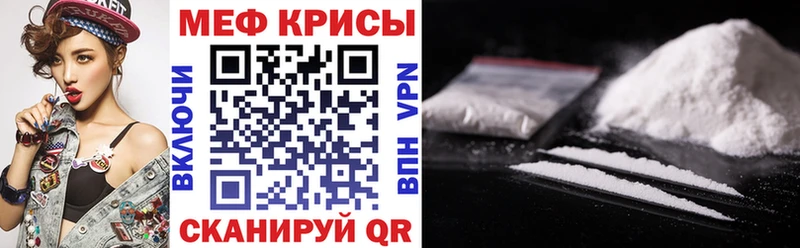 МЕФ кристаллы  Дмитров 
