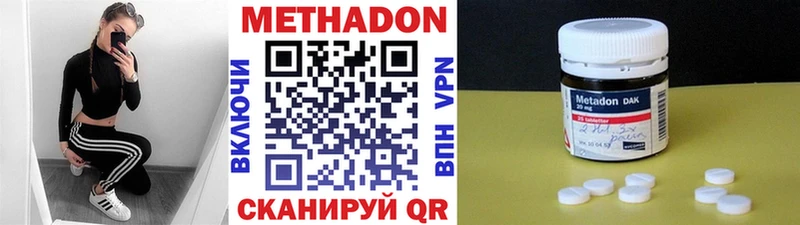 Метадон VHQ  Дмитров 
